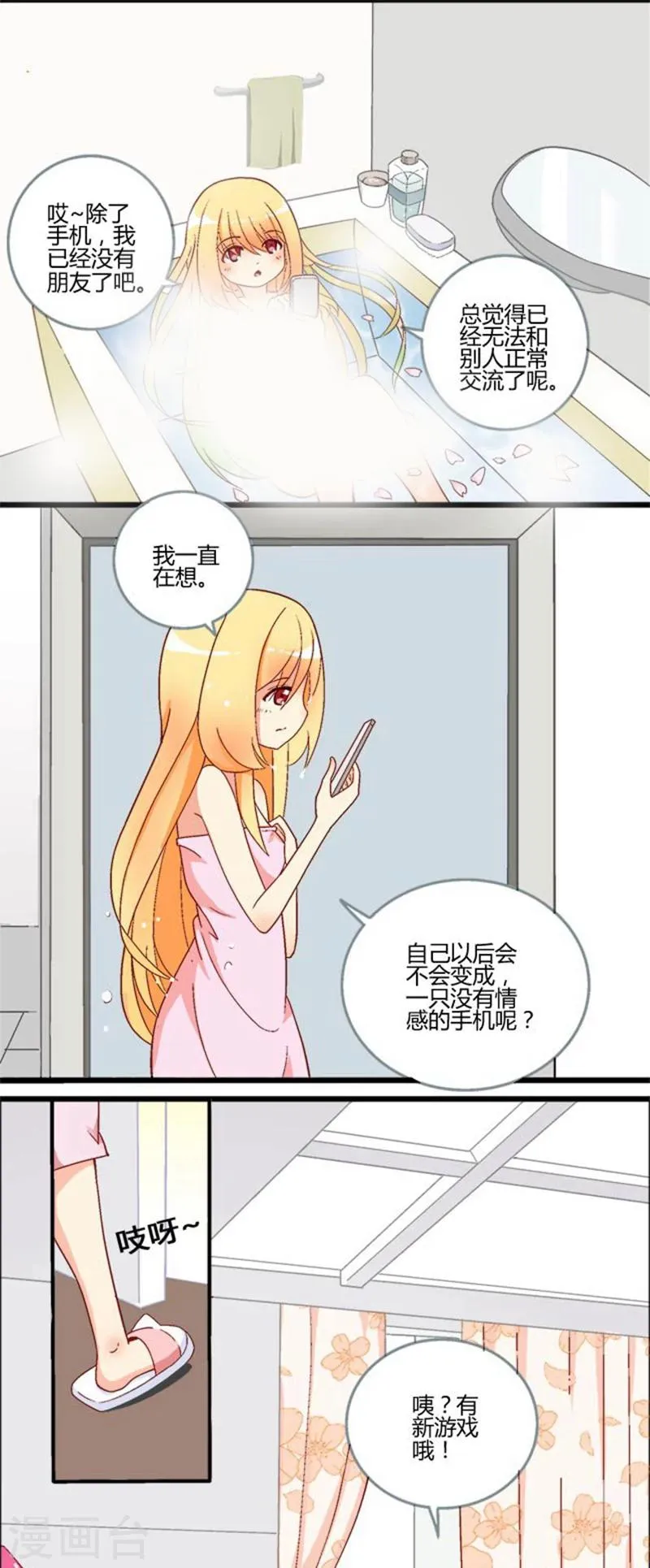 第1话 第1页