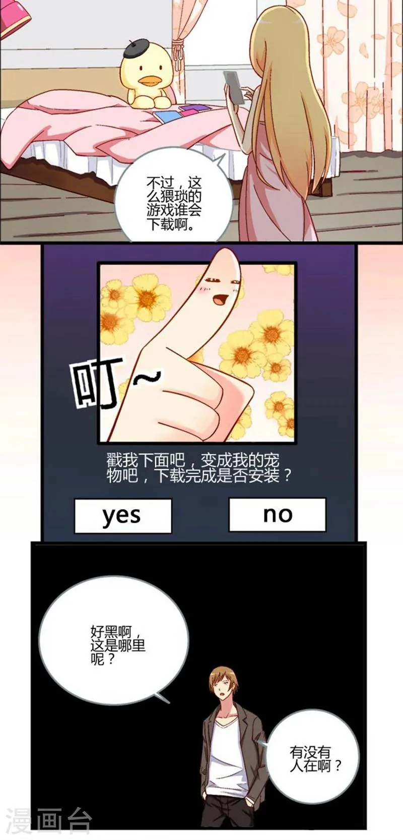 第1话 第2页