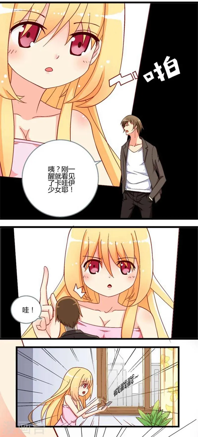 第1话 第3页