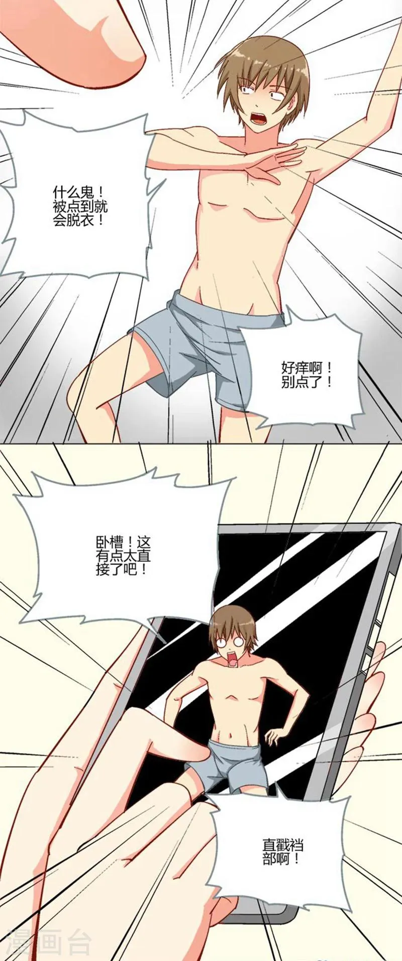 第1话 第4页