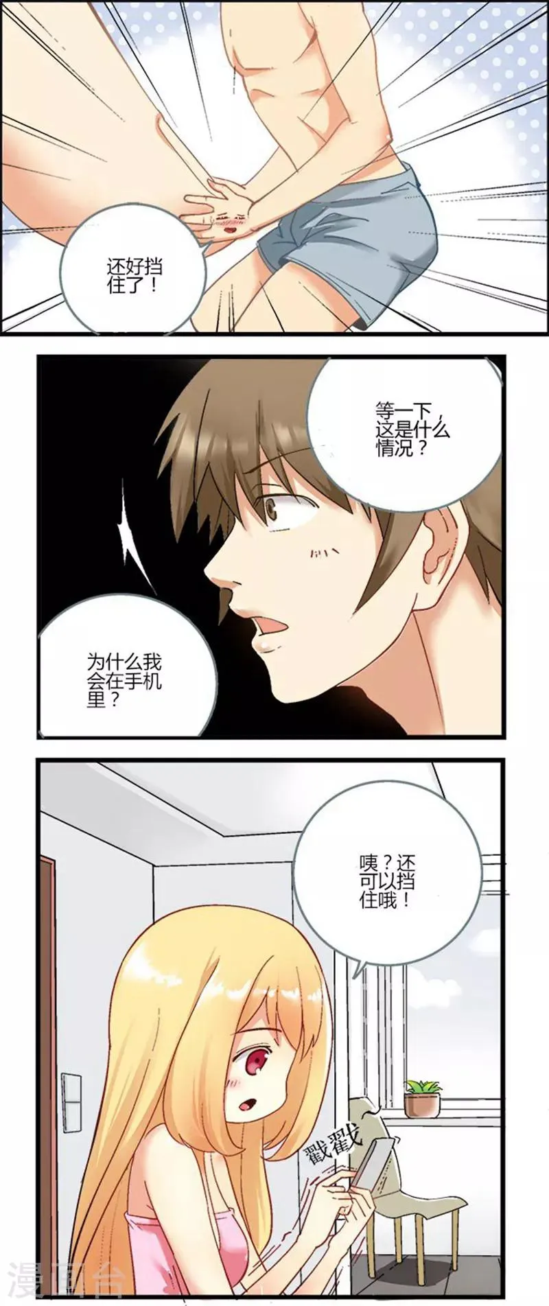第2话 第1页