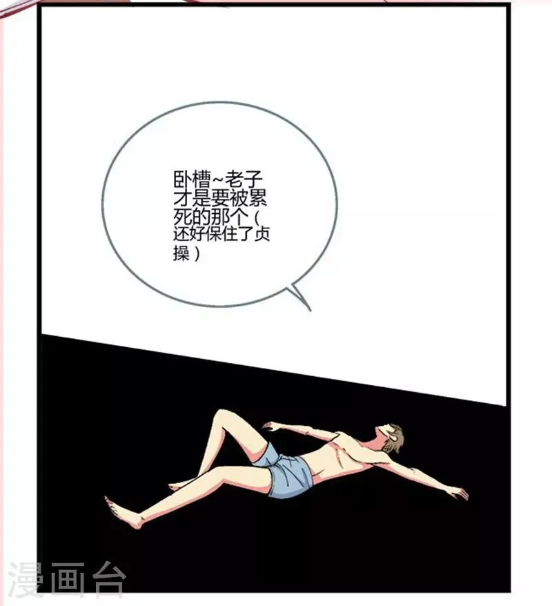 第2话 第4页