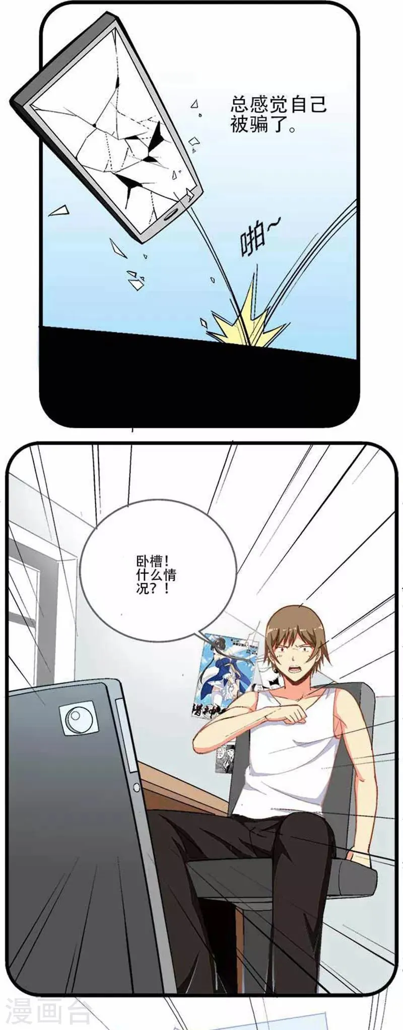 第3话 第3页