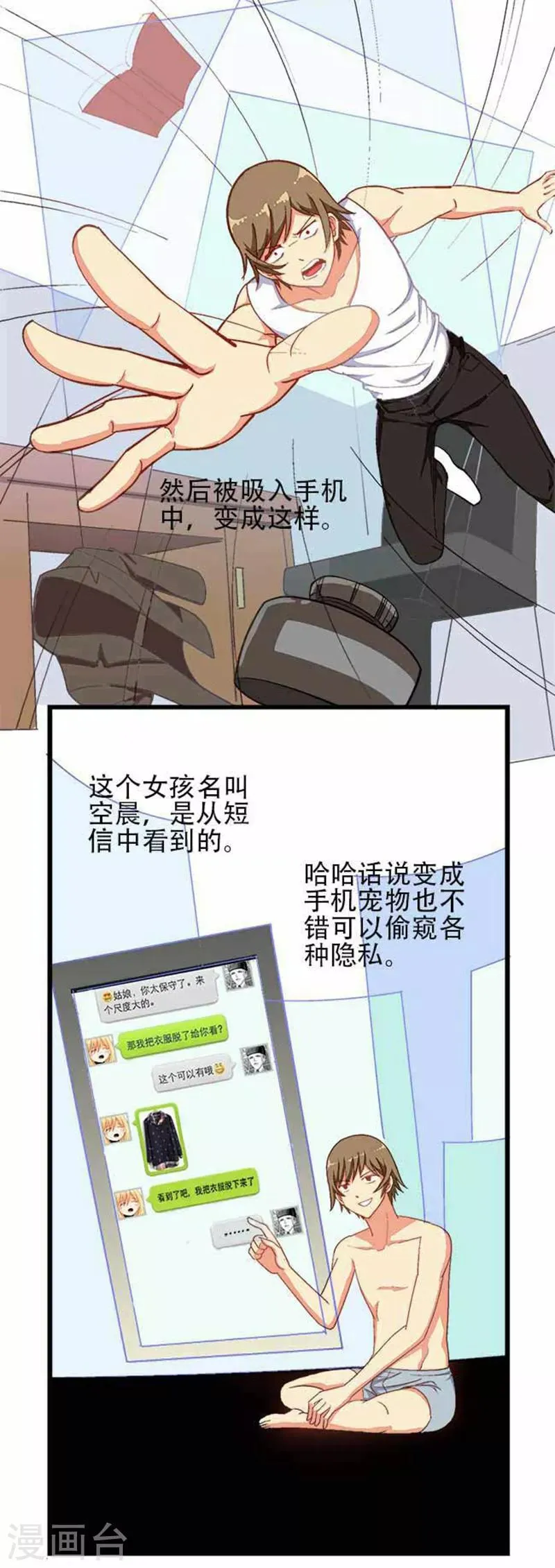第3话 第4页