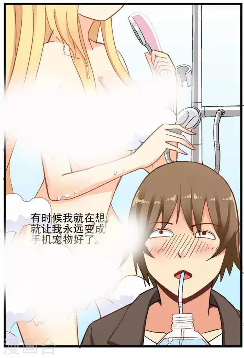 第3话 第5页