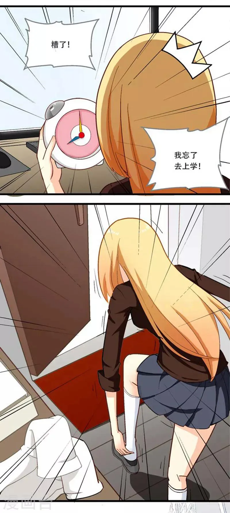 第4话 第2页