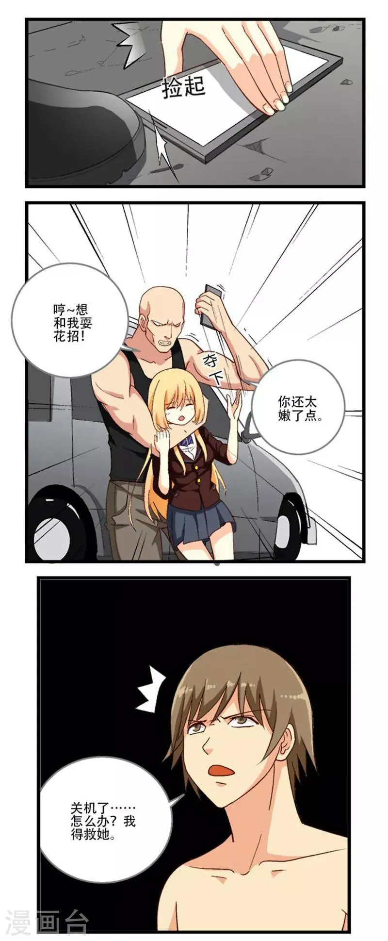 第5话 第2页