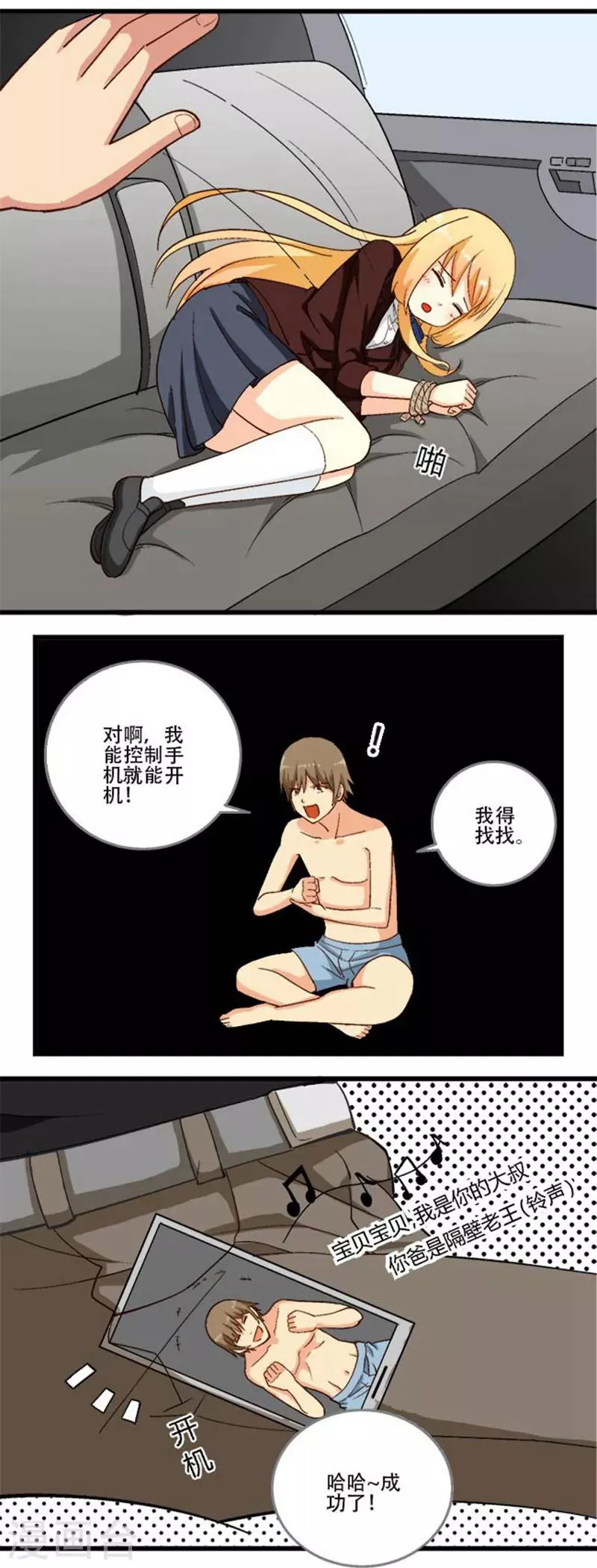 第5话 第3页