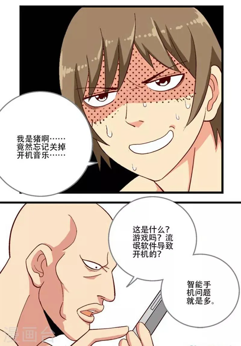 第5话 第5页
