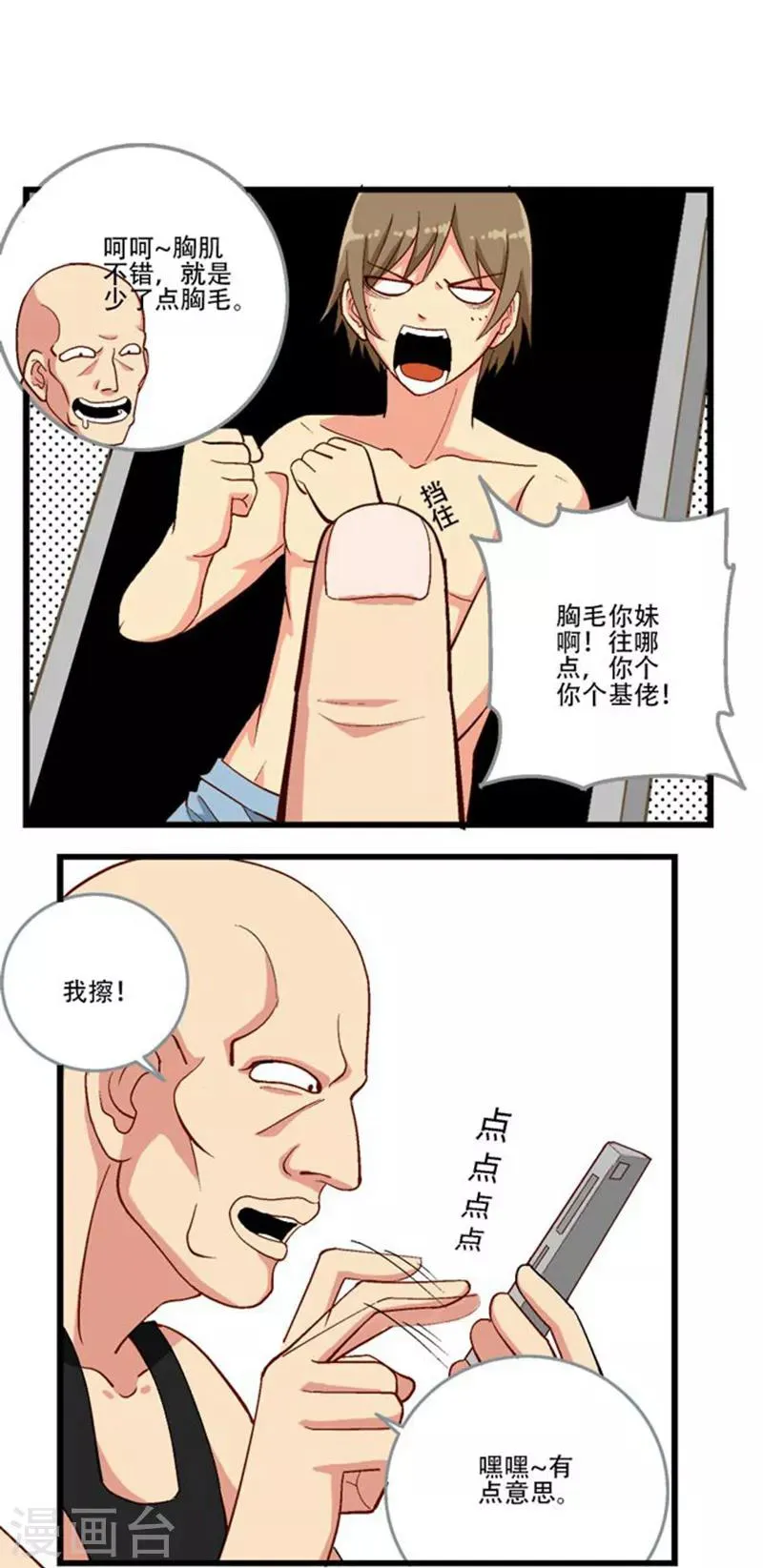 第6话 第1页