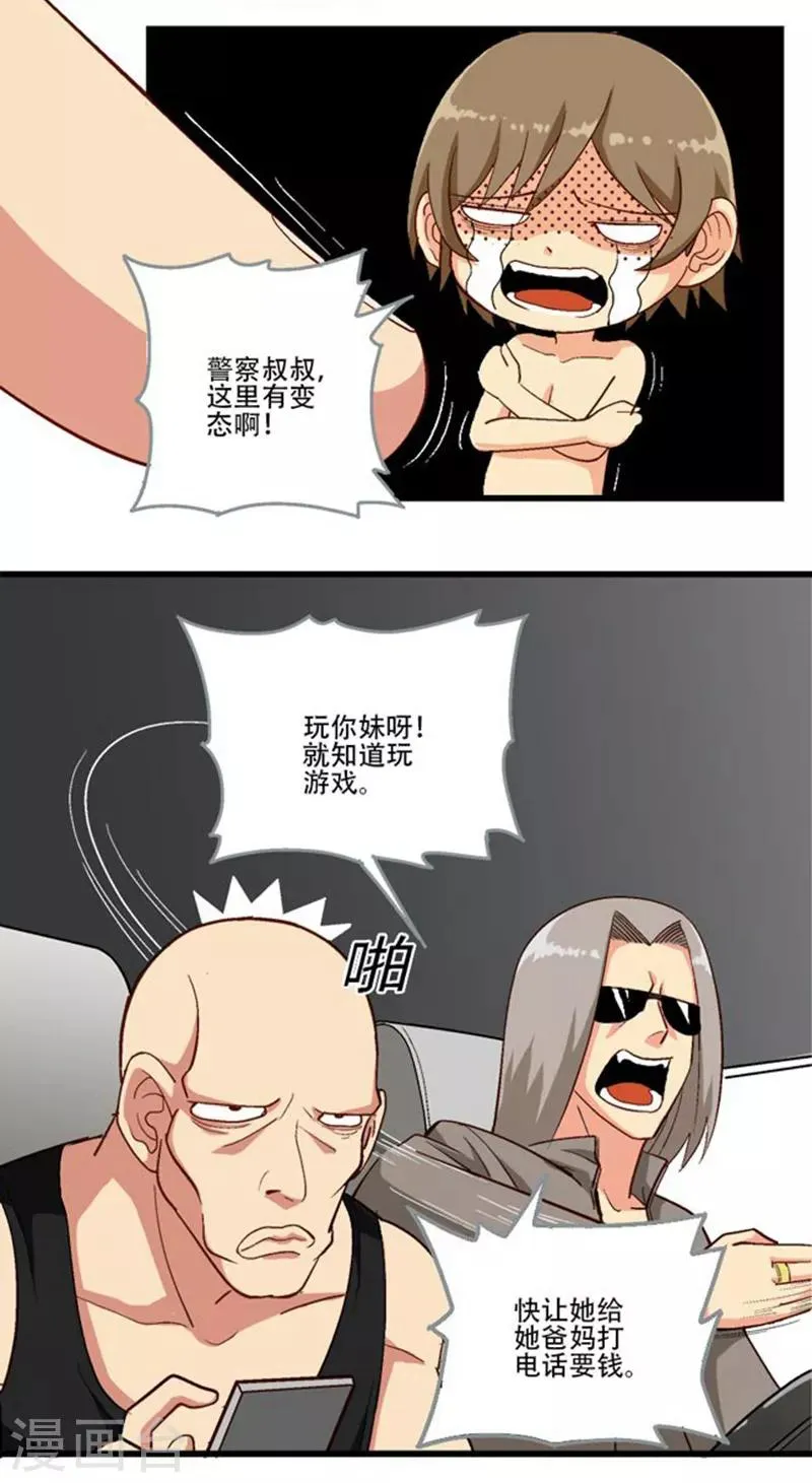 第6话 第2页