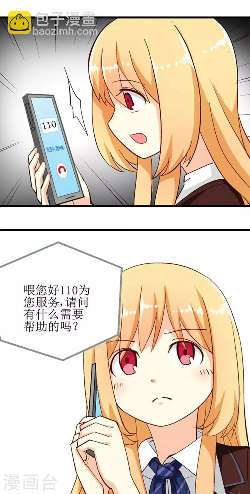 第6话 第5页