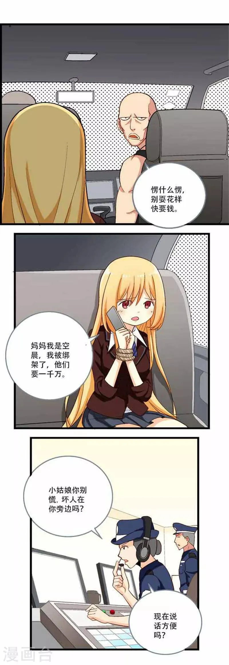 第7话 第1页