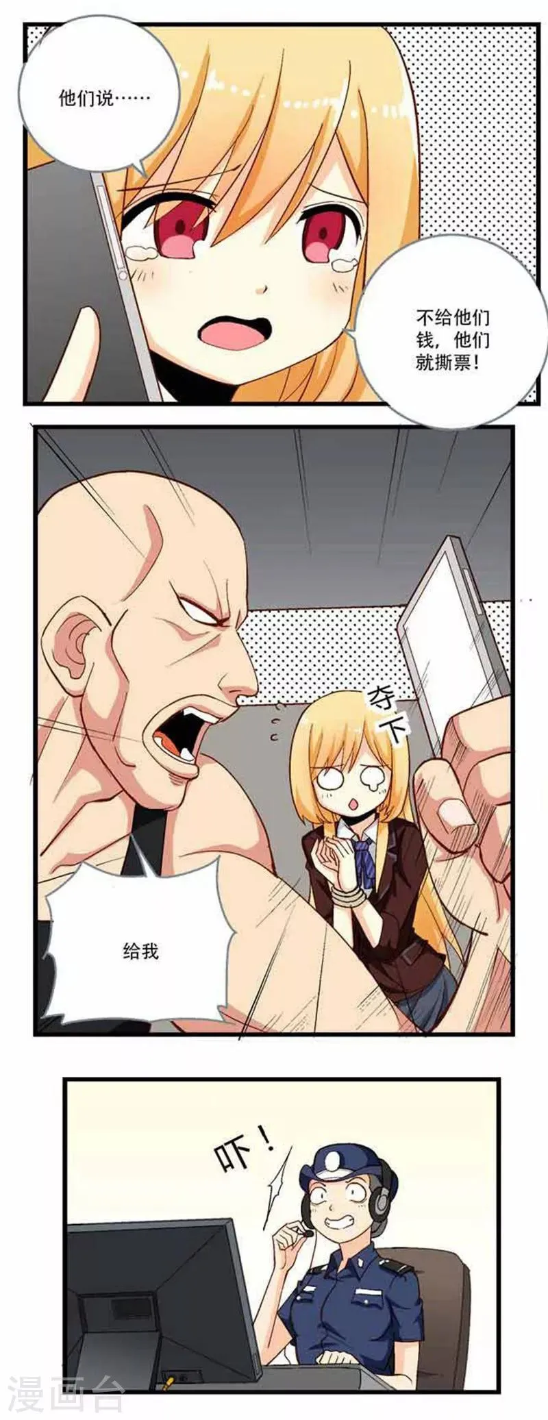 第7话 第2页