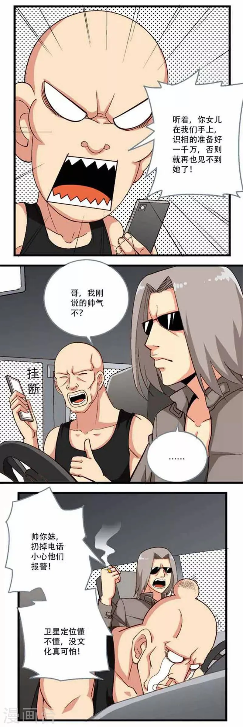 第7话 第3页
