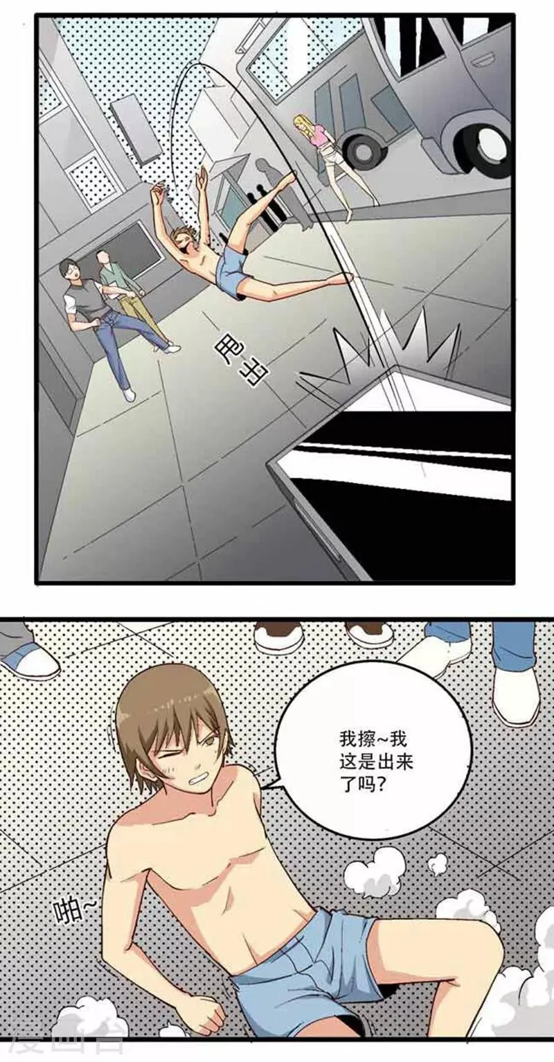 第7话 第5页