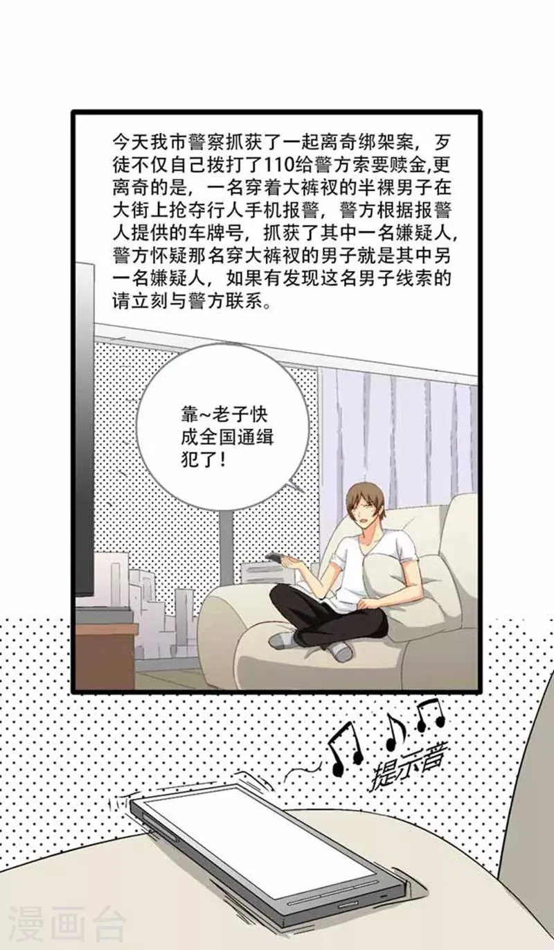 第8话 第1页