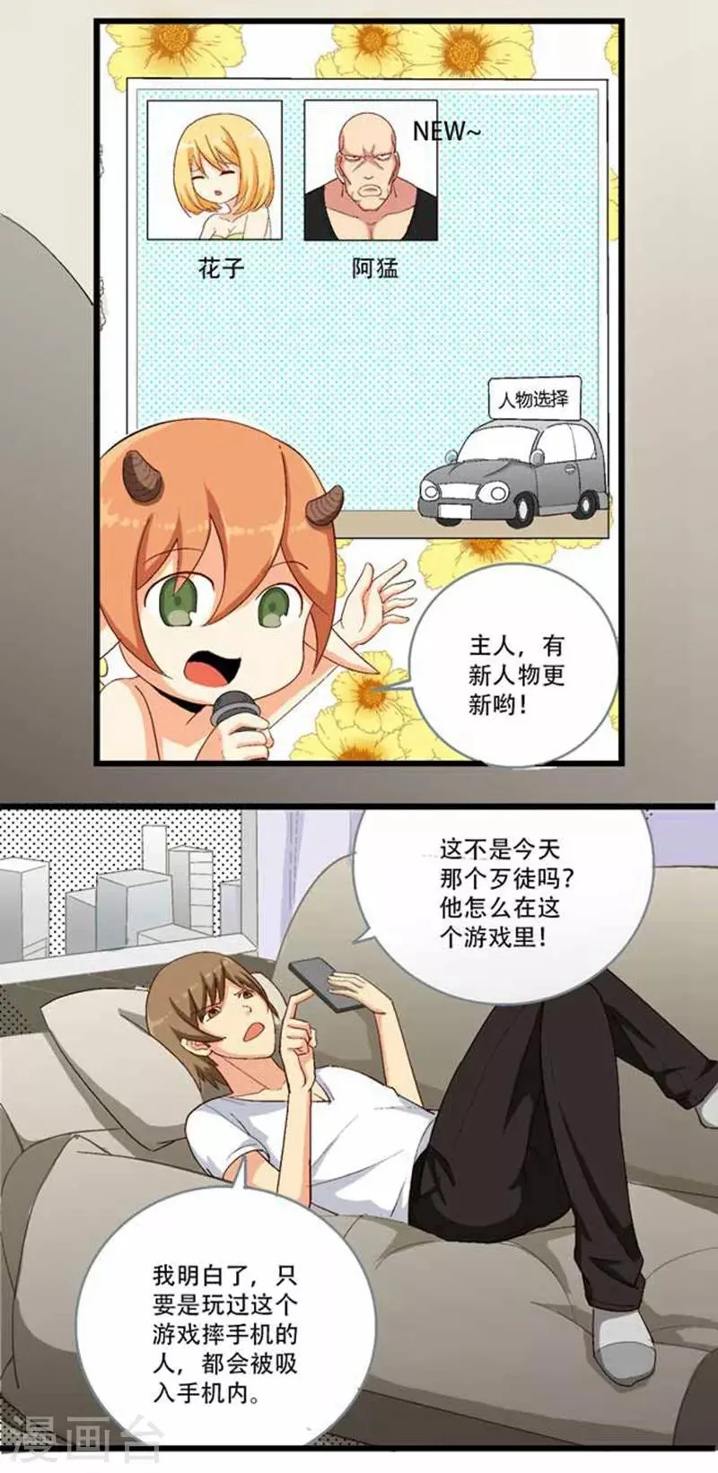 第8话 第2页