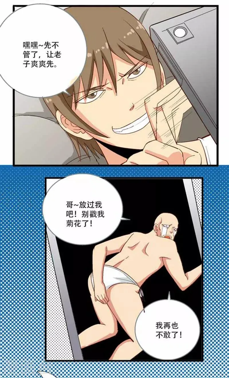 第8话 第3页