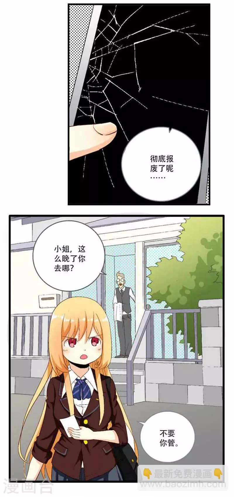 第8话 第5页