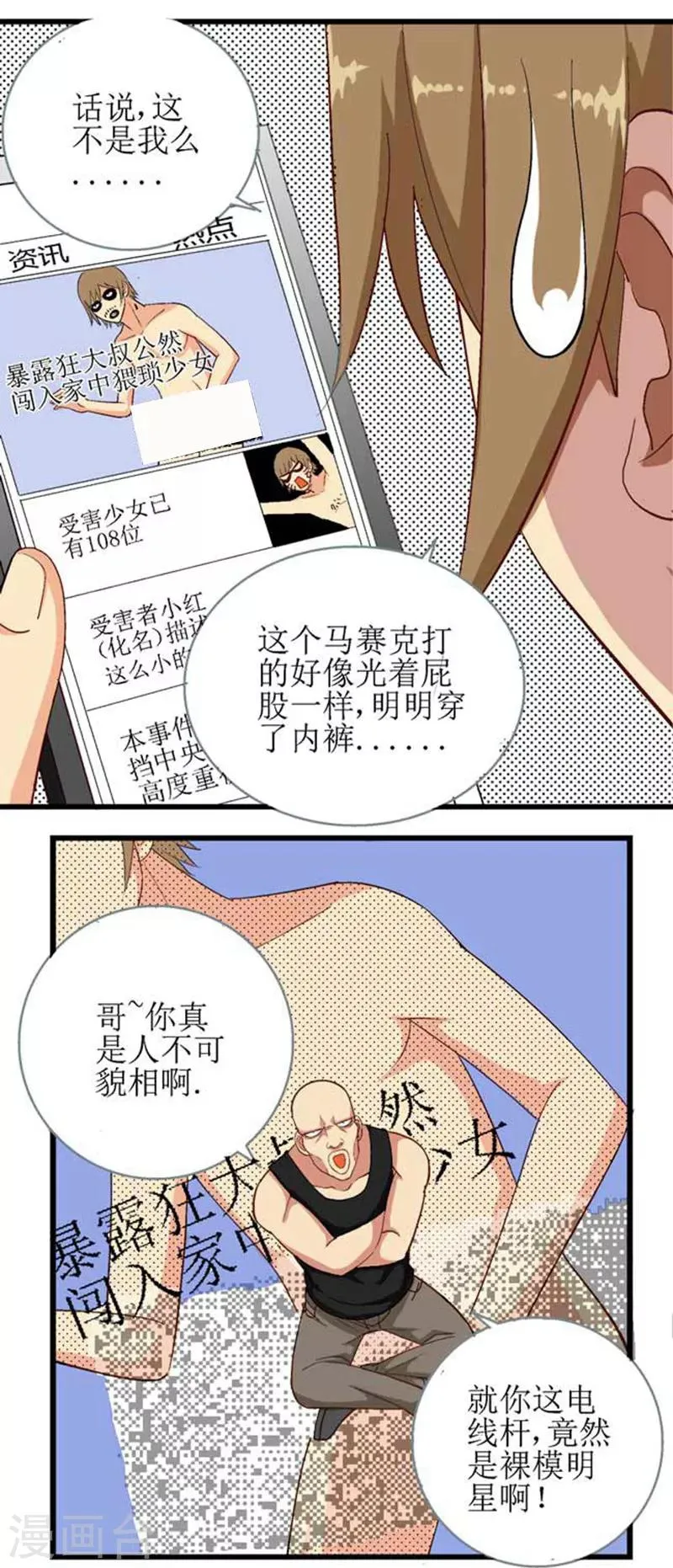 第9话 第2页