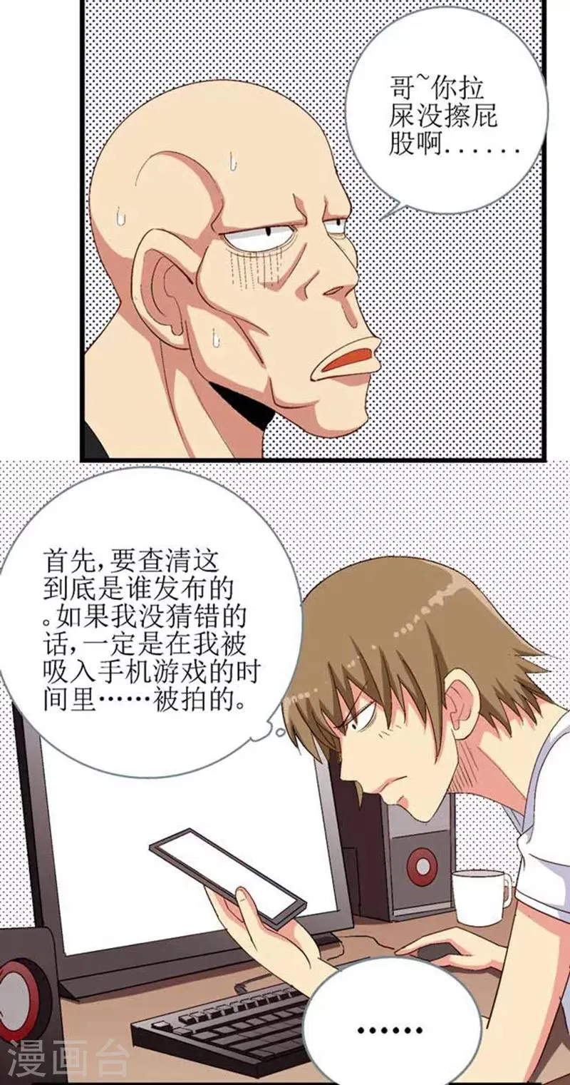 第9话 第4页