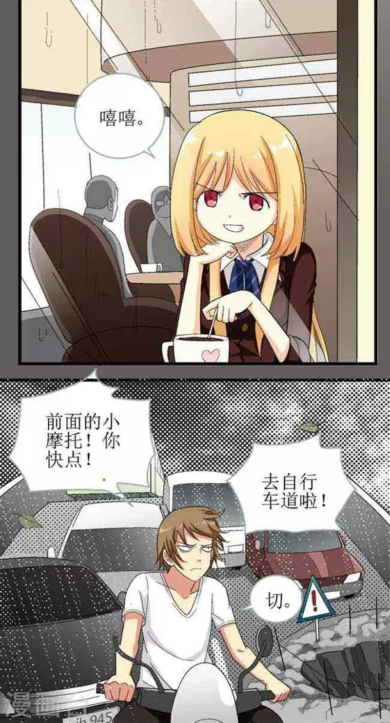 第10话 第3页