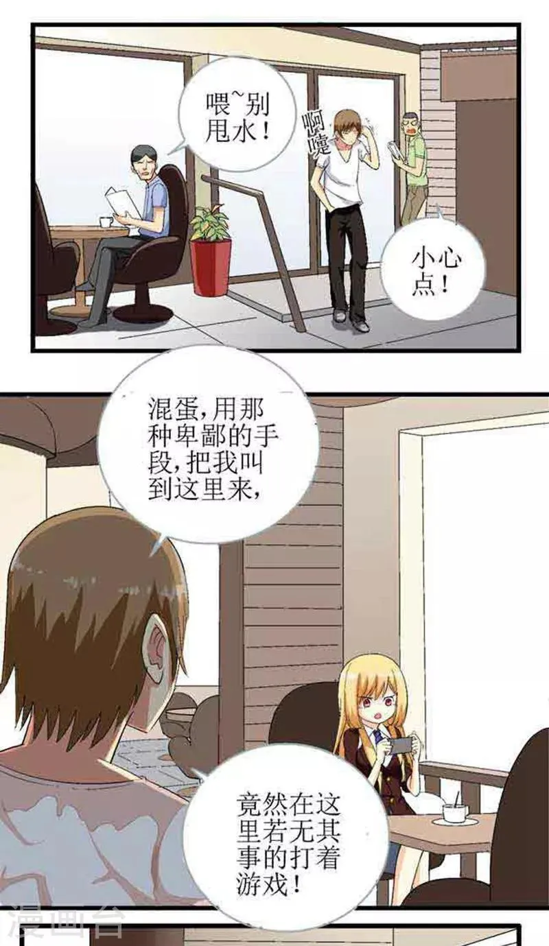 第10话 第5页