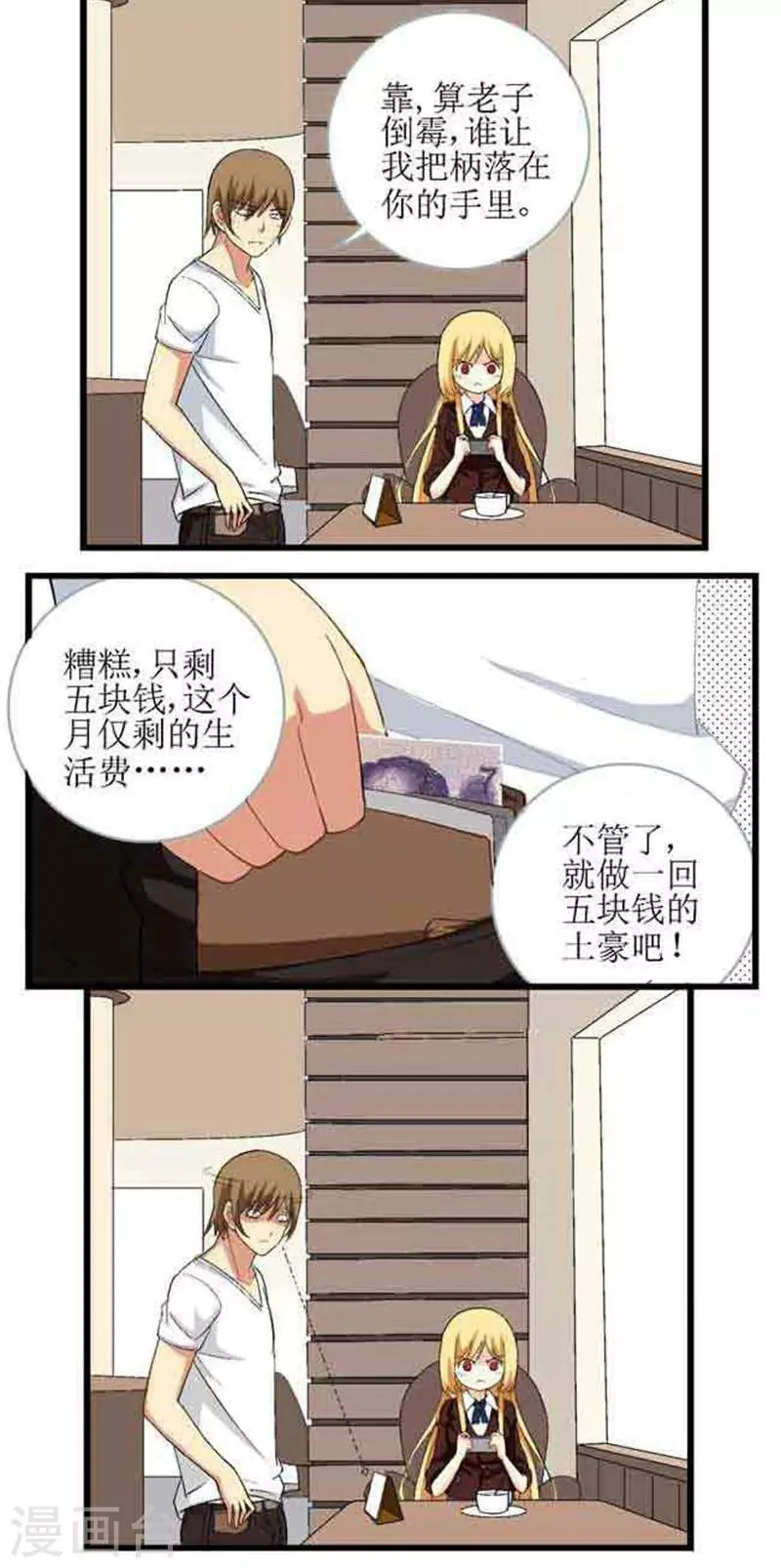 第10话 第7页