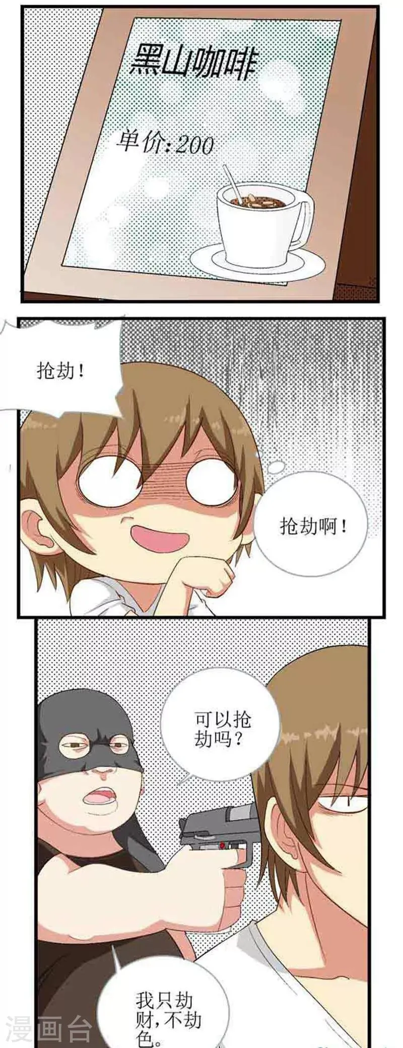 第10话 第8页