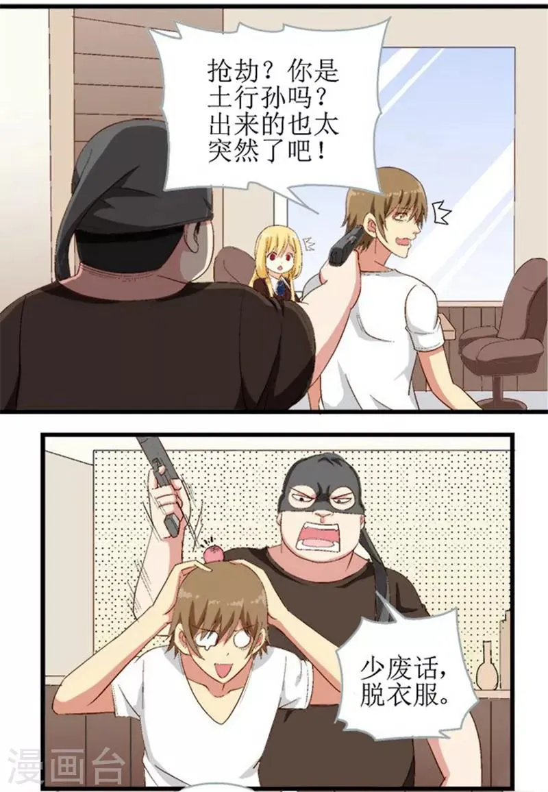 第11话 第1页