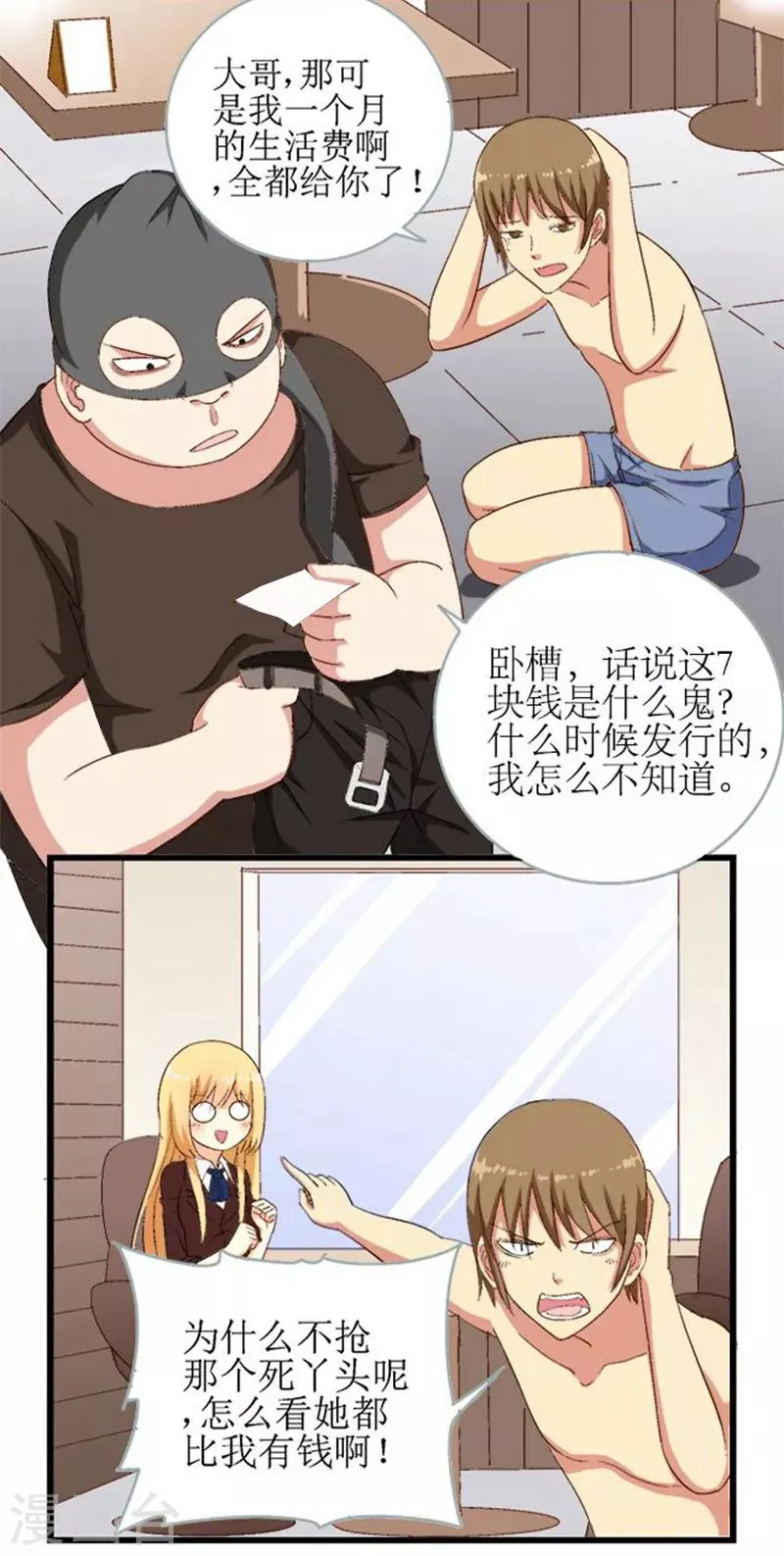 第11话 第2页