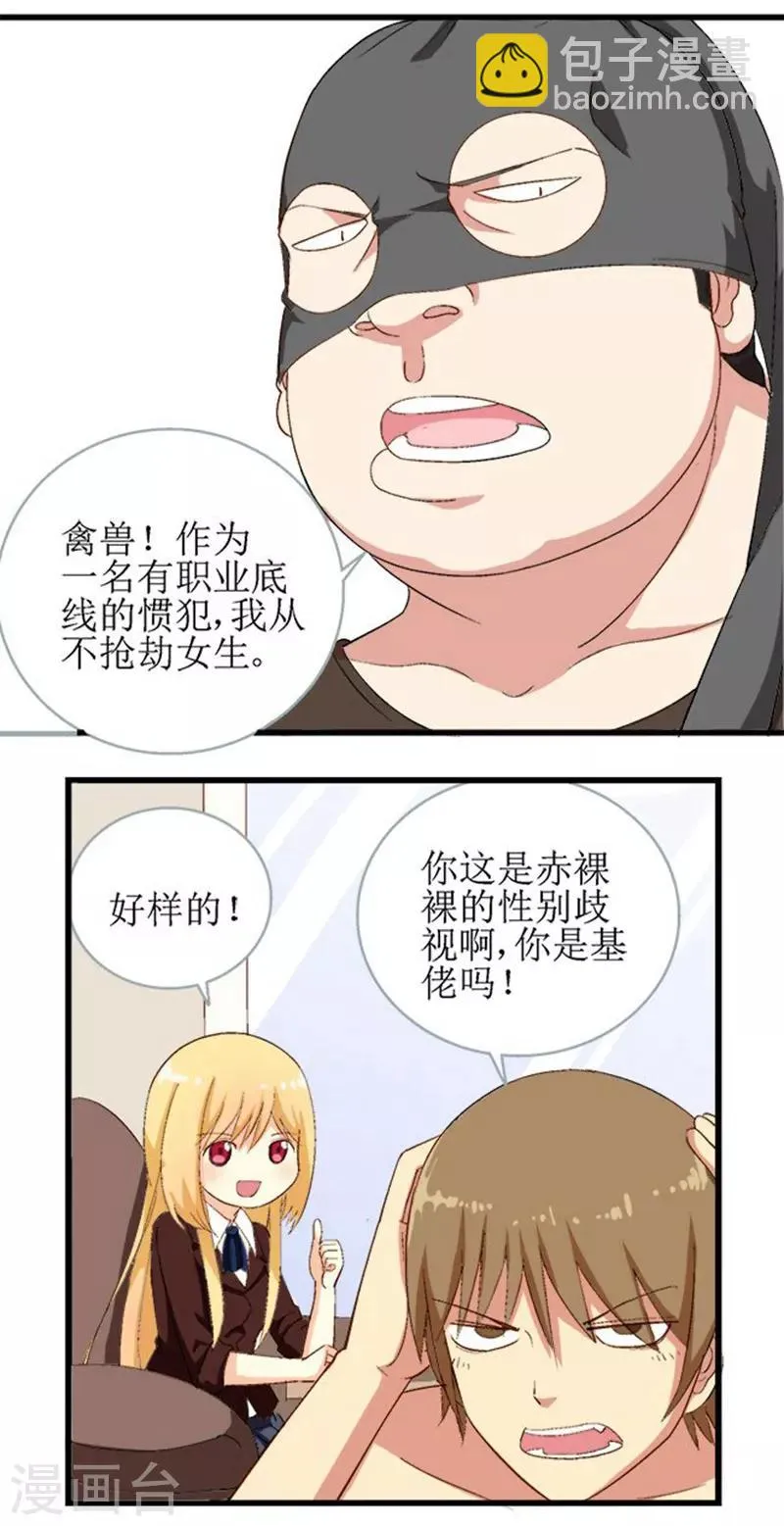 第11话 第3页