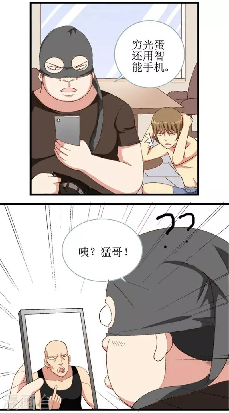 第11话 第4页