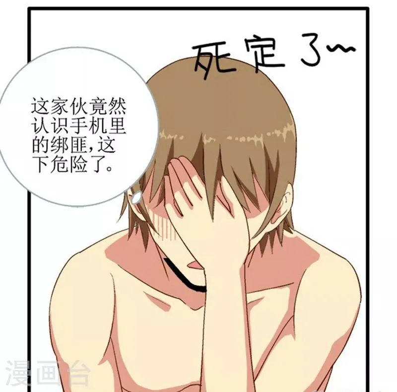 第11话 第5页