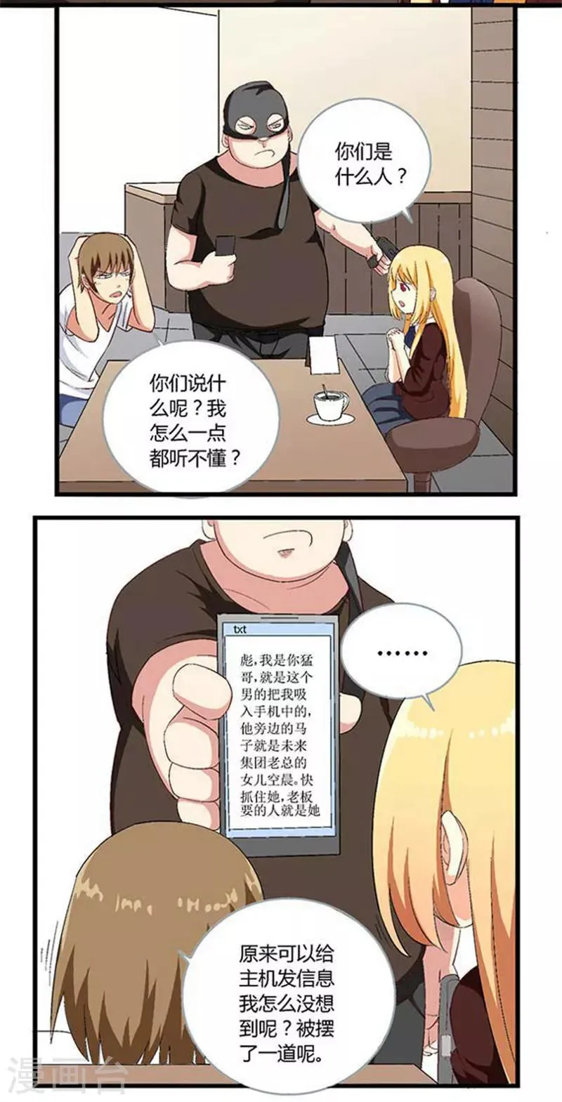 第12话 第2页