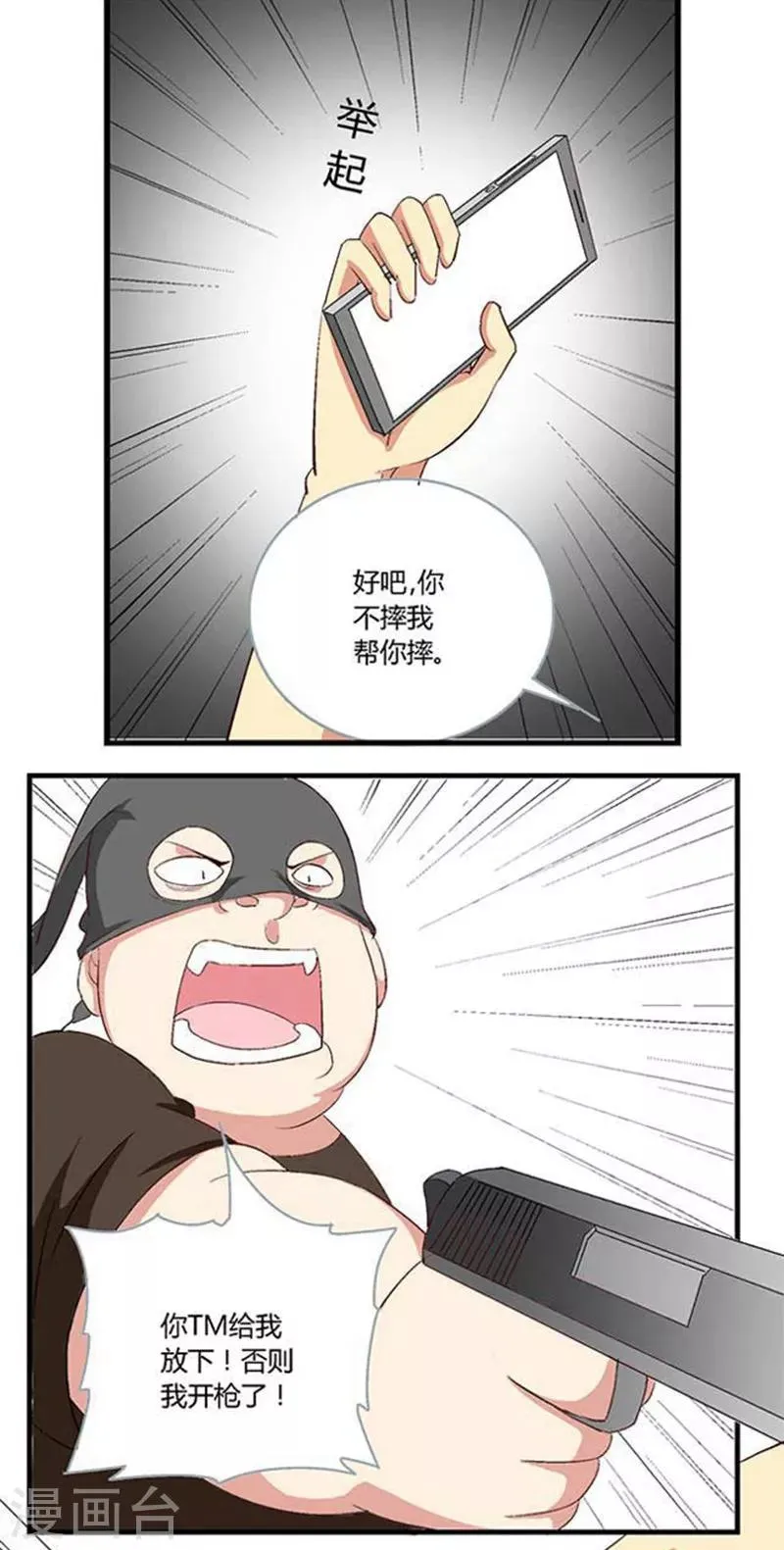 第12话 第4页