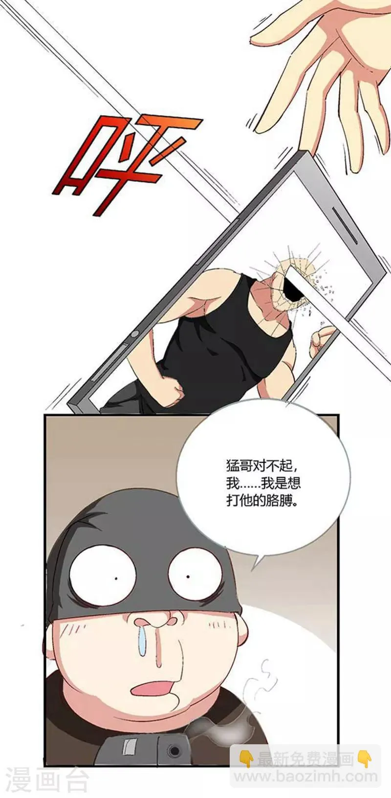 第12话 第5页