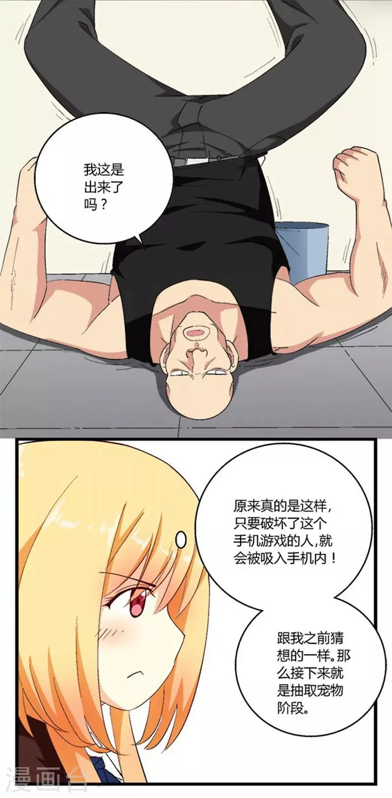 第13话 第2页