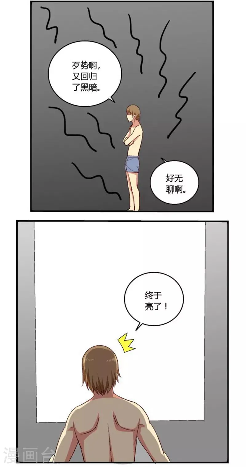 第13话 第3页