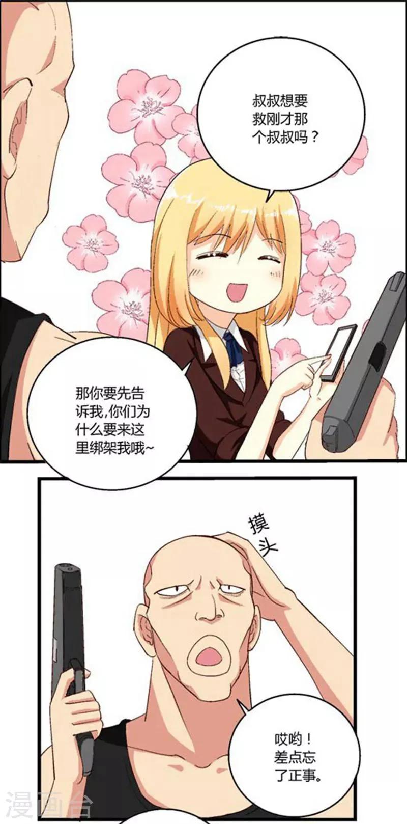 第14话 第1页