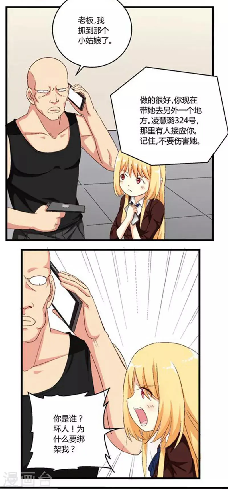 第14话 第2页