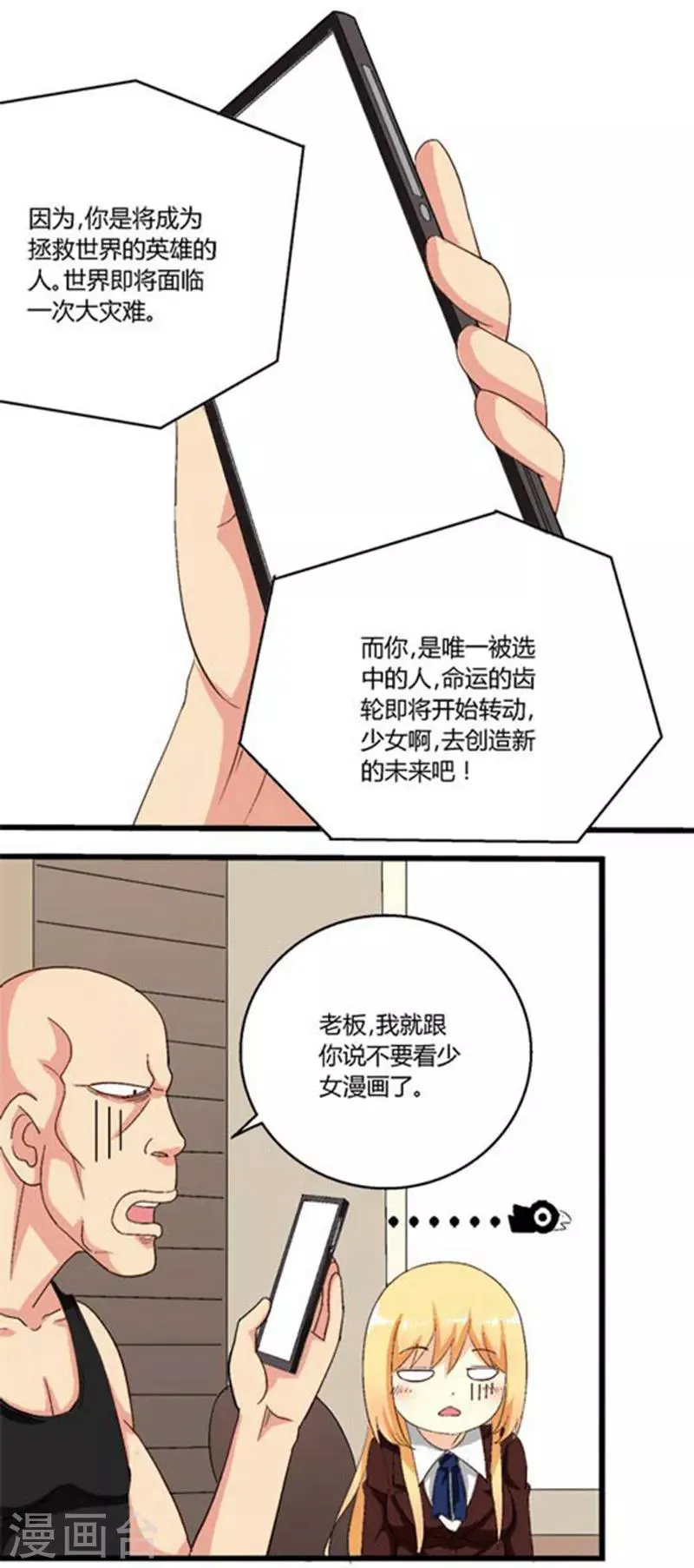 第14话 第3页