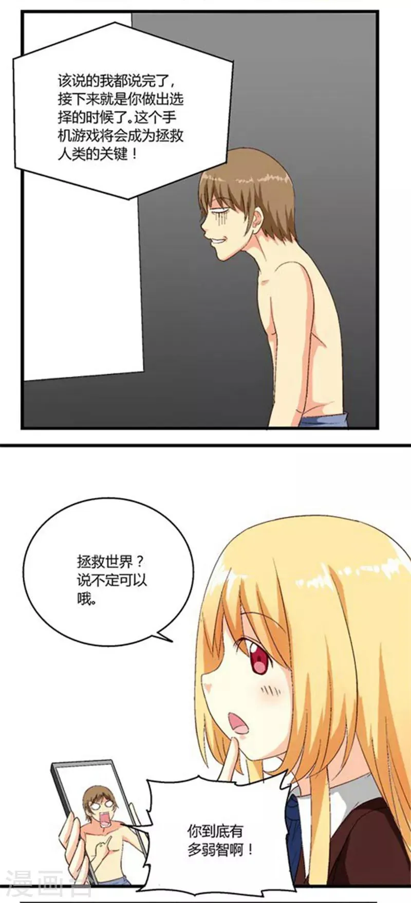 第14话 第4页