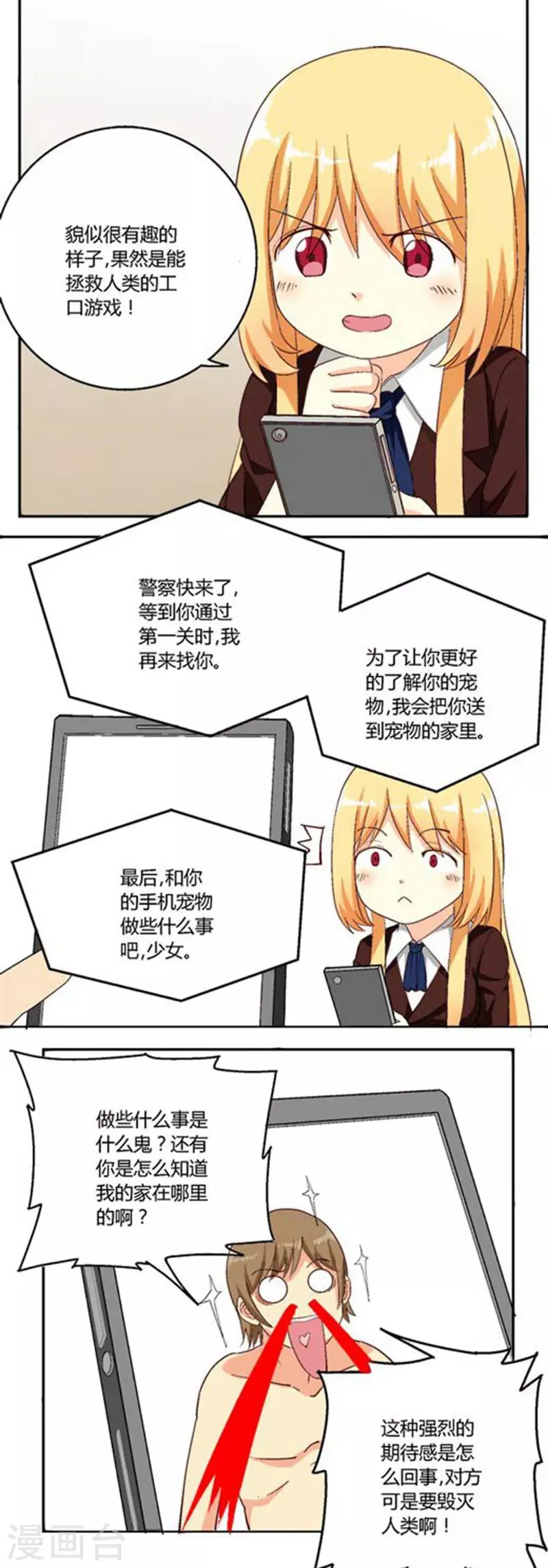 第14话 第6页