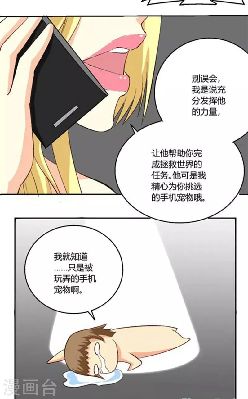 第14话 第7页