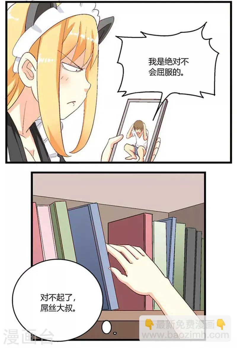 第15话 第3页
