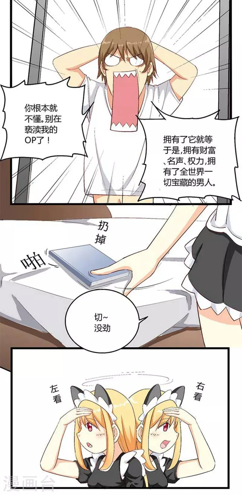 第15话 第5页