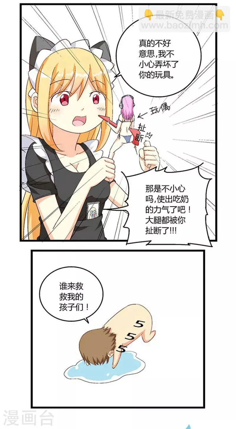 第15话 第6页