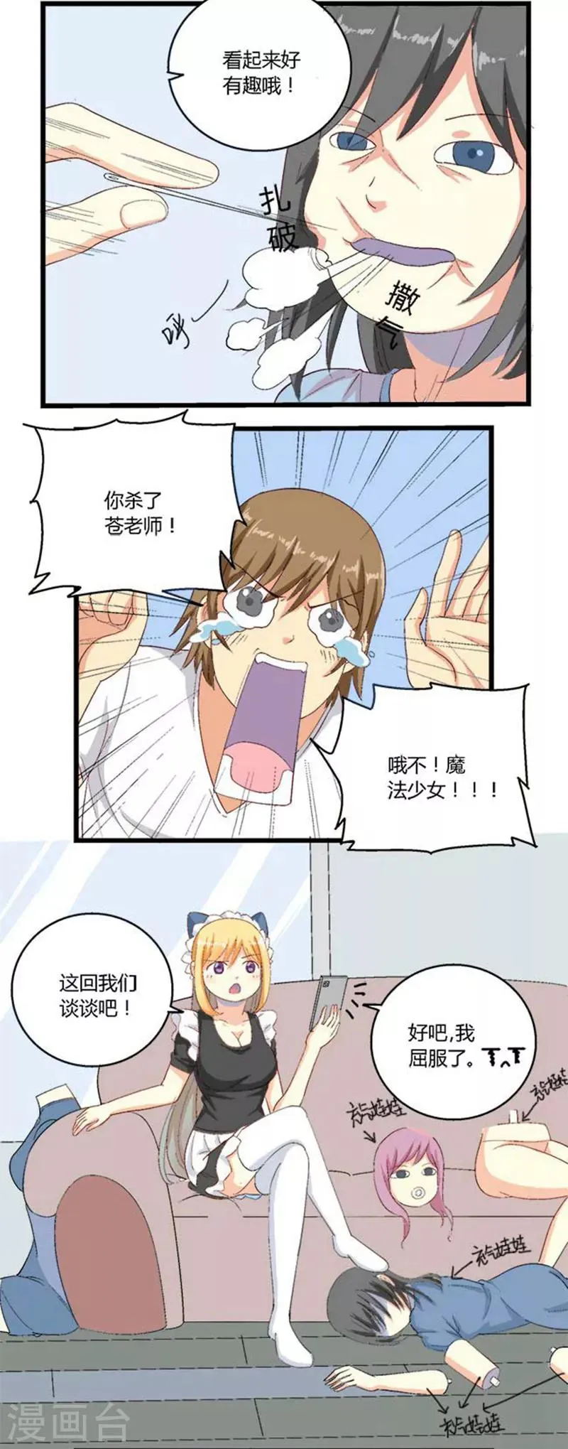 第16话 第2页